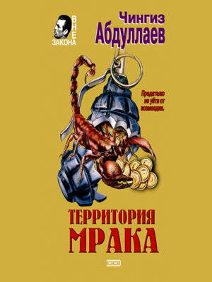 cover image of Сила инерции